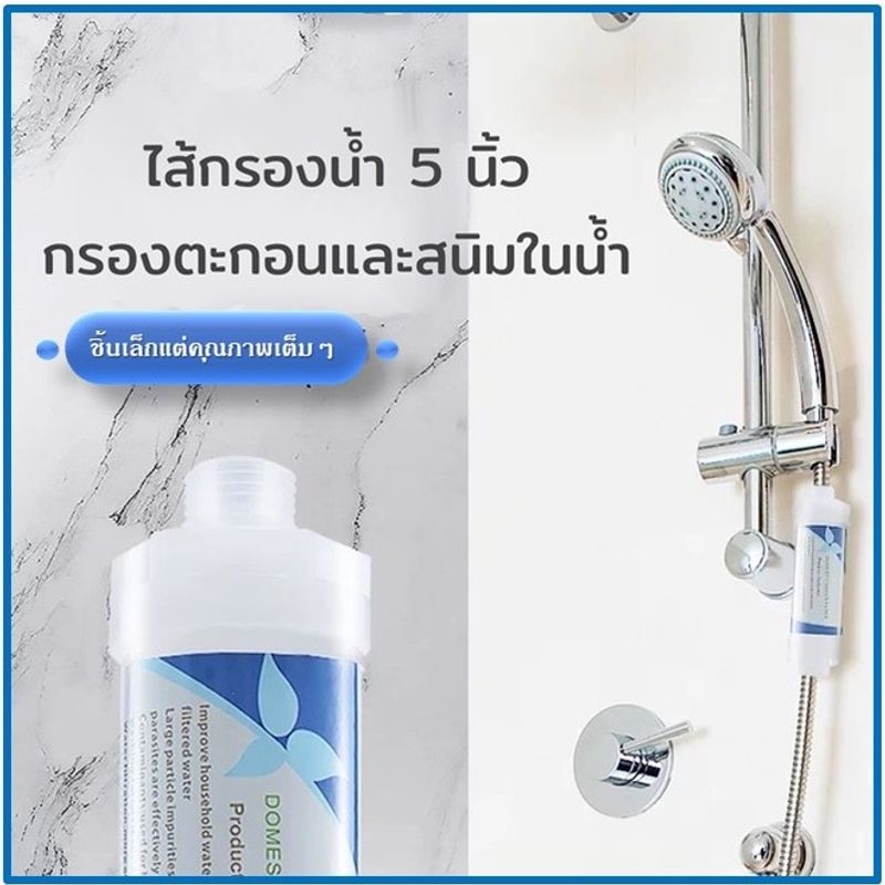 ฟิลเตอร์ กรองน้ำฝักบัว กรองน้ำประปา Water Filter Shower(พร้อมใช้งานไ่ด้ทันที) เครื่องกรองน้ำสำหรับอาบน้ำ กรองคลอรีน