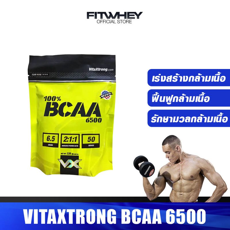 VITAXTRONG 100% PURE BCAA 6500 330 G อะมิโนที่สำคัญในการสร้าง ซ่อมแซม และฟื้นฟูกล้ามเนื้อ