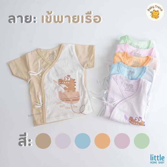 Little Home Baby เสื้อผูกหน้าเด็กทารก ผ้าคอตตอน เสื้อป้ายแบบผูกหน้าเด็กแรกเกิด 0-3 เดือน