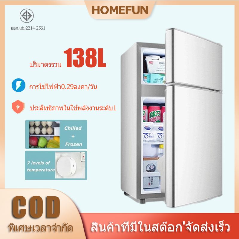 HOMEFUN ตู้เย็นอัจฉริยะ ปรับอุณหภูมิได้ ตู้เย็น และตู้เย็น ขนาดเล็ก พร้อมตู้เย็นในบ้าน และหอพัก