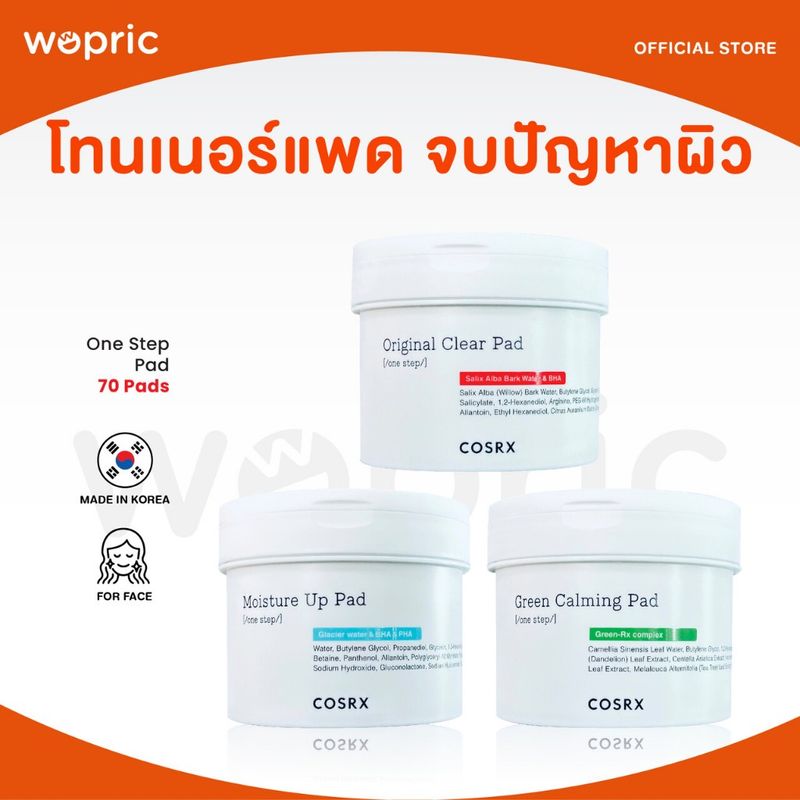 แท้💯พร้อมส่ง Cosrx One Step Original Clear/ Moisture Up/ Green Hero Calming Pad 70 แผ่น (2023 Ver.)