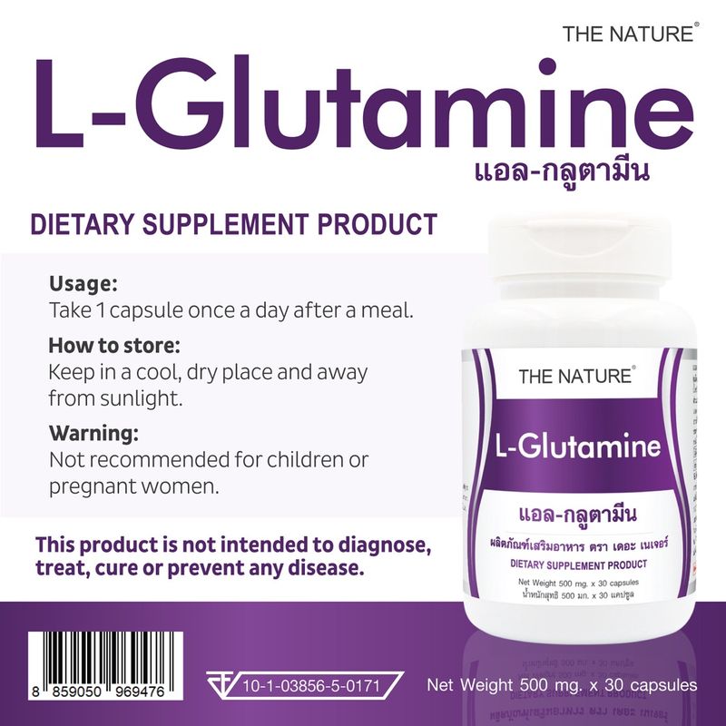 หลับลึก x 3 ขวด L-Glutamine หลับสบาย หลับนาน แอล-กลูตามีน THE NATURE เดอะ เนเจอร์ L Glutamine กลูตามีน คลายเครียด