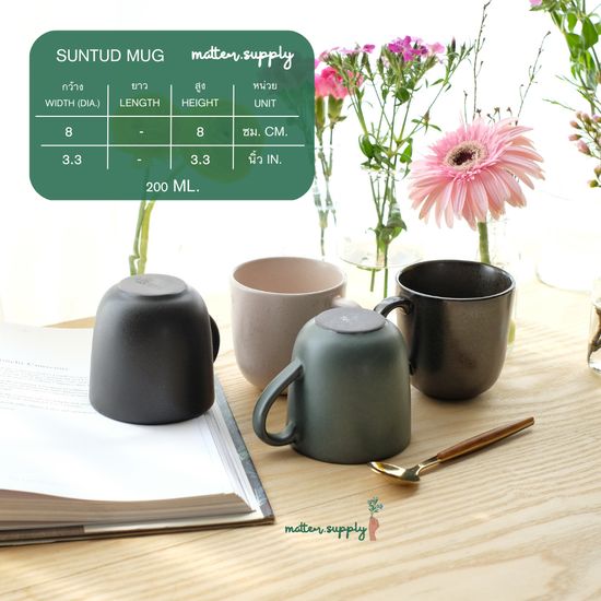 Suntud Mug แก้ว กาแฟ ชา เครื่องดื่มร้อน เย็น น้ำร้อน เซรามิค มีหู มัค ขนาด 200 ml. Ceramic Mug