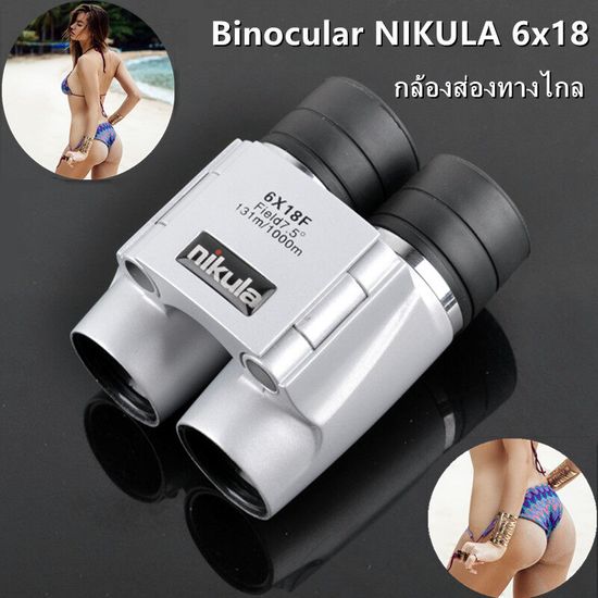 กล้องส่องทางไกล Binocular NIKULA 6x18 ระยะ 1000เมตร กำลังขยาย 6เท่าซูม 8x40mm กล้องโทรทรรศน์ ปรับ Auto Fucus ระยะการมองเห็น 1000+ เมตร ฟรีกระเป๋าผ้า+สายคล้องคอ คุณภาพดี พร้อมส่ง