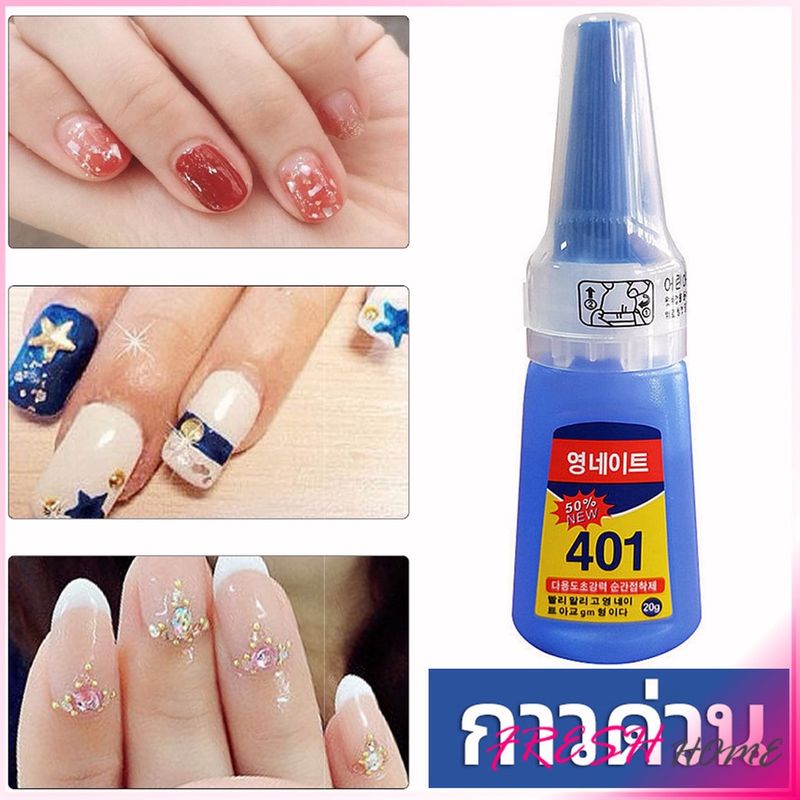 กาว401 กาวติดเล็บ  แห้งเร็ว  ติดของตกแต่งเล็บ all-purpose glue