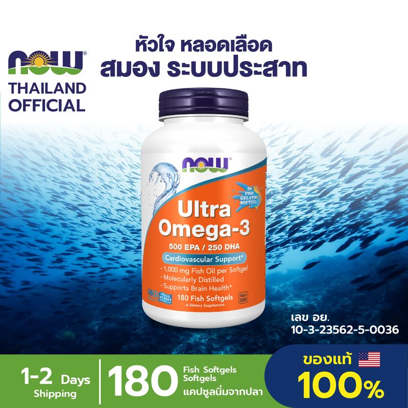 Now Foods Omega3 500EPA  250DHA 180 Fish Softgels โอเมก้า3  อีพีเอ500 ดีเอชเอ250