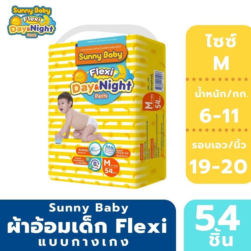 [ยกลัง 4 แพค] ผ้าอ้อมเด็ก Sunny Baby รุ่น Flexi Jumbo (Day&Night)