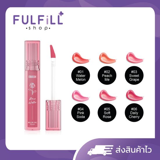 MILLE Rose Water Bluring Tint มิลเล่ ปากฉ่ำวาว ลิปทินท์ สีชัด ติดทน