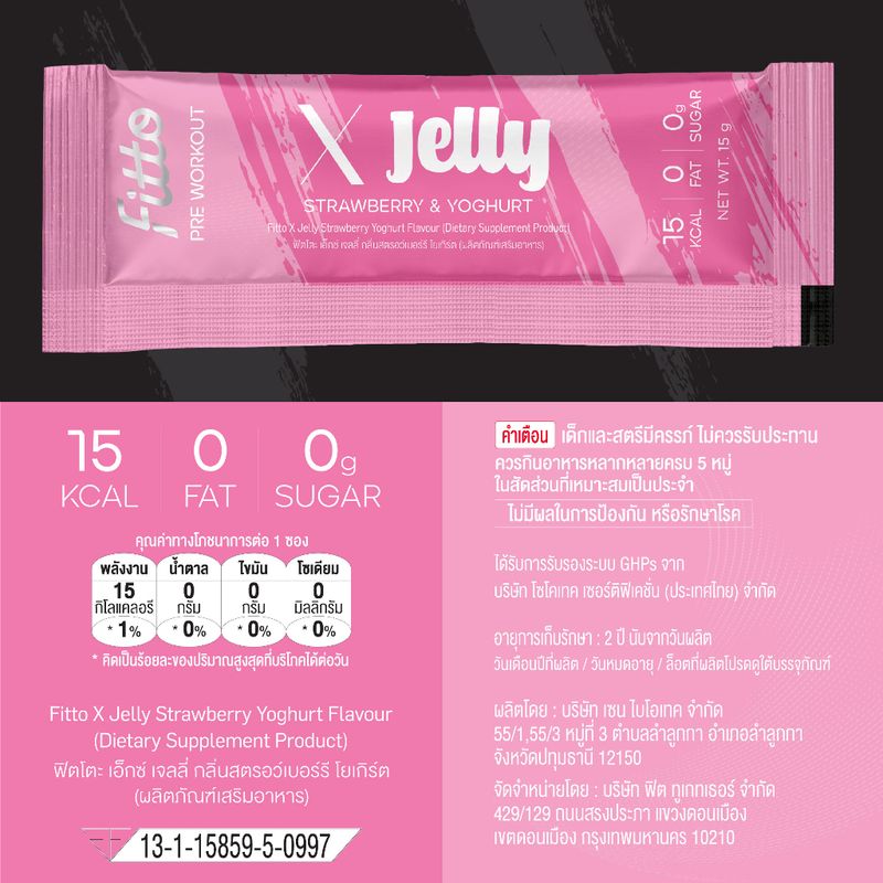 Fitto Pre Workout X Jelly Strawberry & Yoghurt