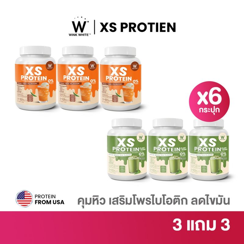 Wink White XS PROTEIN