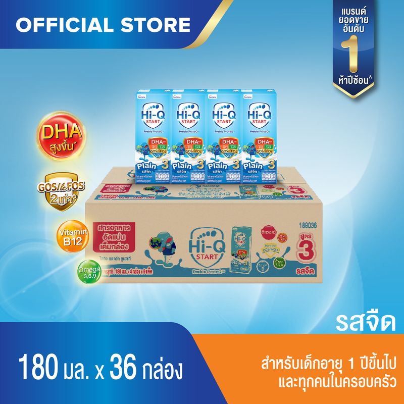 นมกล่อง ยกลัง นมยูเอชที นมไฮคิว สูตร3 สตาร์ท พรีไบโอโพรเทก รสจืด 180 มล (36 กล่อง) สำหรับ1ปีขึ้นไปและทุกคน นม UHT HiQ