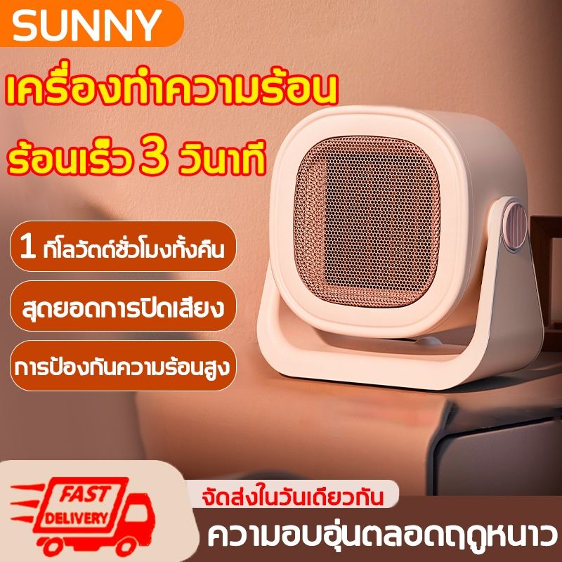 🚀ส่งจากไทย🚀 Heater 2000W ฮีตเตอร์ ปรับมุมได้ เครื่องทำความร้อน พัดลมไอร้อน พัดลมฮีตเตอร์ ฮีตเตอร์พัดลม ฮีตเตอร์ไฟฟ้า