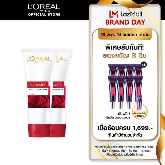 ลอรีอัล รีไวทัลลิฟท์ มิลค์โฟม โฟมล้างหน้าเพื่อผิวอ่อนเยาว์ แพ็ค 2 100มล. L'OREAL REVITALIFT ANTI-WRINKLE + FIRMING MILK FOAM 100 mlx2 (Revitalift)