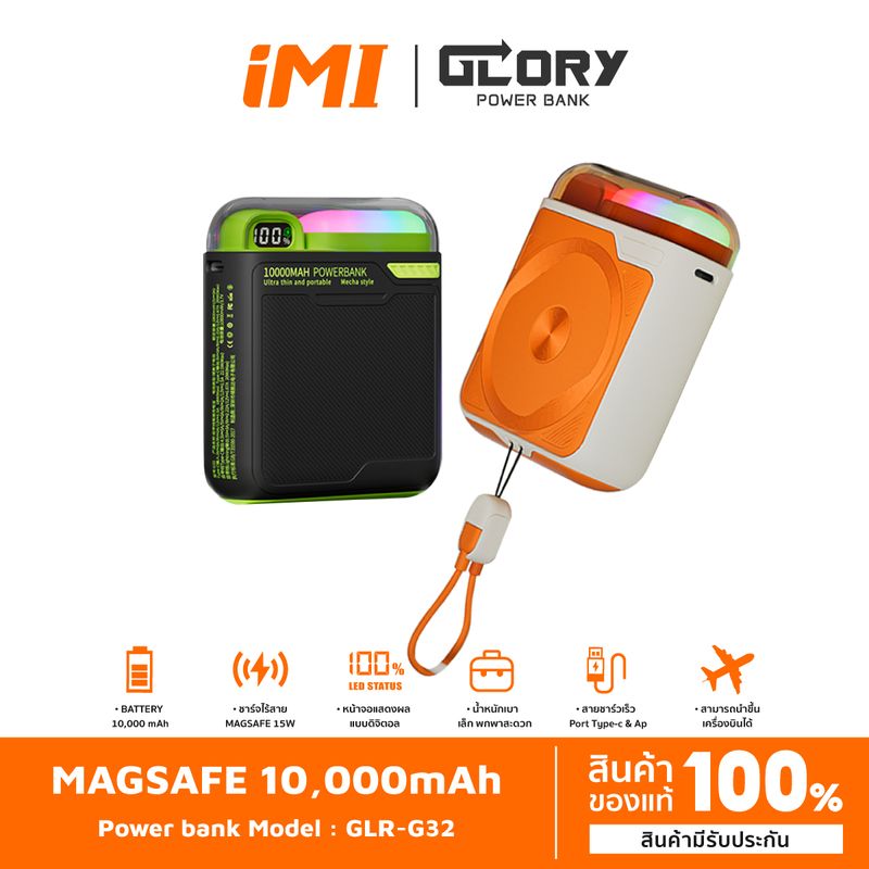 iMI Glory powerbank wireless fast charger 22.5W 10000mAh พาวเวอร์แบงค์แม่เหล็กไร้สาย มีสายในตัว แบตสำรอง ประกัน1ปี