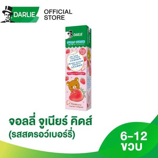 ดาร์ลี่ จอลลี่ จูเนียร์ คิดส์ รสสตรอว์เบอร์รี่ ยาสีฟันสำหรับเด็ก อายุ 6-12 ขวบ สูตรเนื้อเจล (ยาสีฟันเด็กออแกนิค)