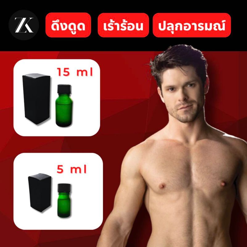 ZK black น้ำหอมคู่รักฟีโรโมน สำหรับท่านชาย กลิ่นนุ่ม ดึงดูดแรง กระตุ้นอารมณ์ อยากเข้าใกล้ไม่มีเหตุผล