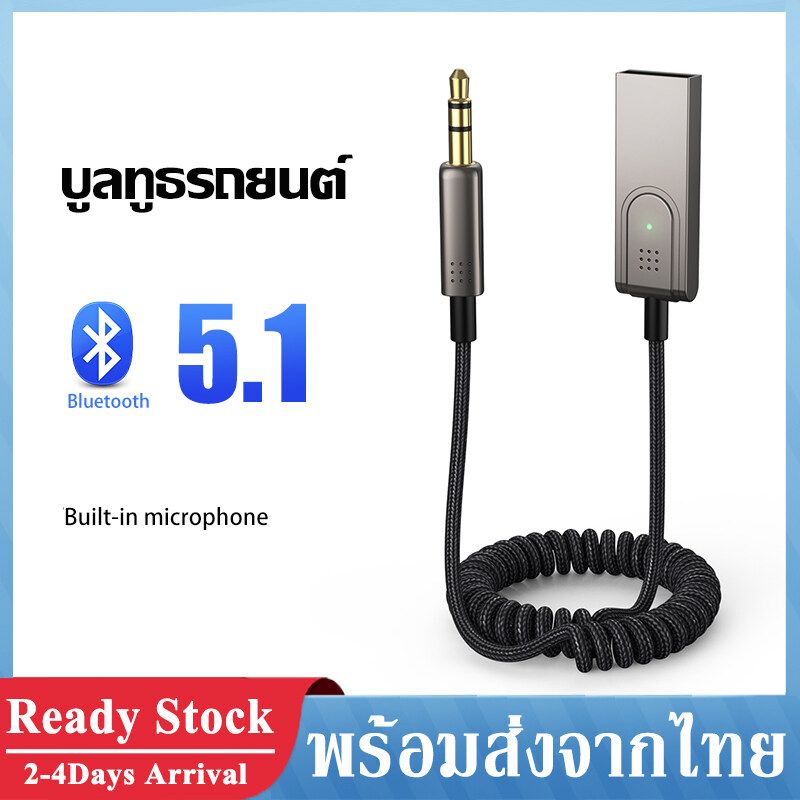 บูลทูธรถยนต์ Aux Bluetooth 5.1 Bluetooth Car Adapter Bluetooth Receiver Built-in Microphone Compatible with Car Speaker and Home Audio