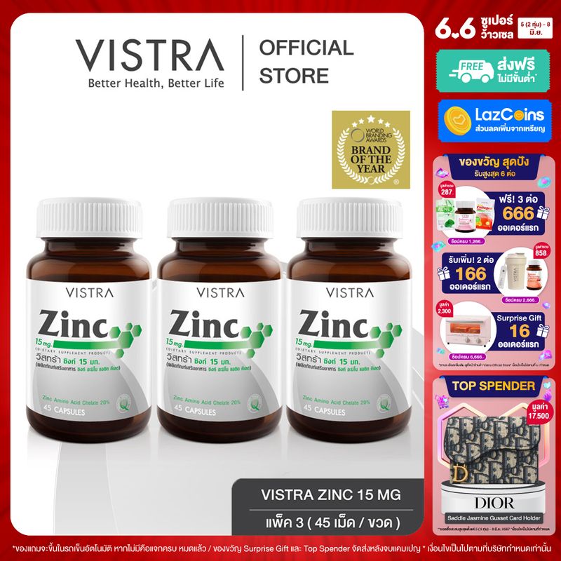 ( Pack 3 ) VISTRA Zinc 15mg ( 45 caps) -  วิสทร้า ซิงก์ 15 มก. ( 45 เม็ด) [ แพค 3 ขวด = 135 เม็ด ]