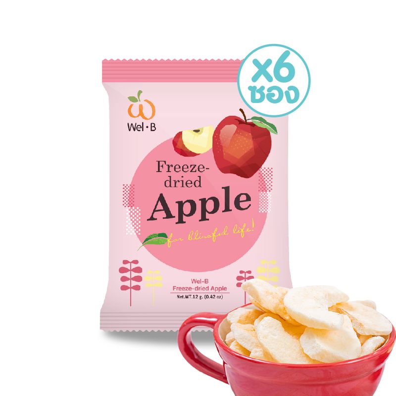 Wel-B Freeze-dried Apple 12g.  (แอปเปิลกรอบ 12g.) (แพ็ค 6 ซอง) - ฟรีซดราย ผลไม้กรอบ  ผลไม้ฟรีซดราย ขนมเด็ก แอปเปิ้ลกรอบ ขนมเด็ก แอปเปิ้ลฟรีตดราย