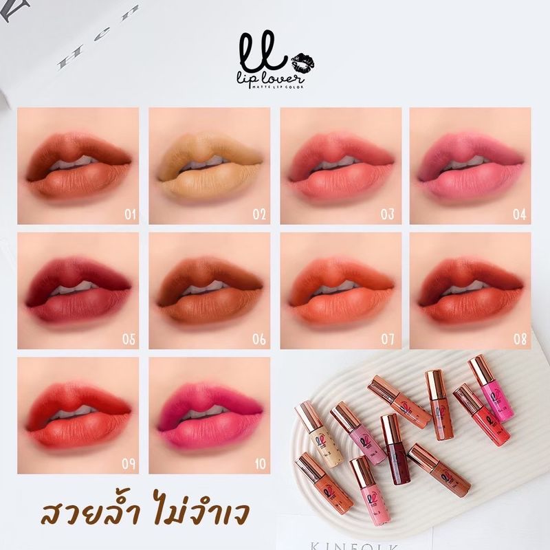 LIP LOVER ลิปจิ๋วแมทกันน้ำ