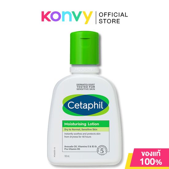 Cetaphil Moisturizing Lotion 118ml เซตาฟิล โลชั่นบำรุงผิว เหมาะสำหรับผิวแห้ง – ผิวธรรมดา ผิวบอบบาง แพ้ง่าย.