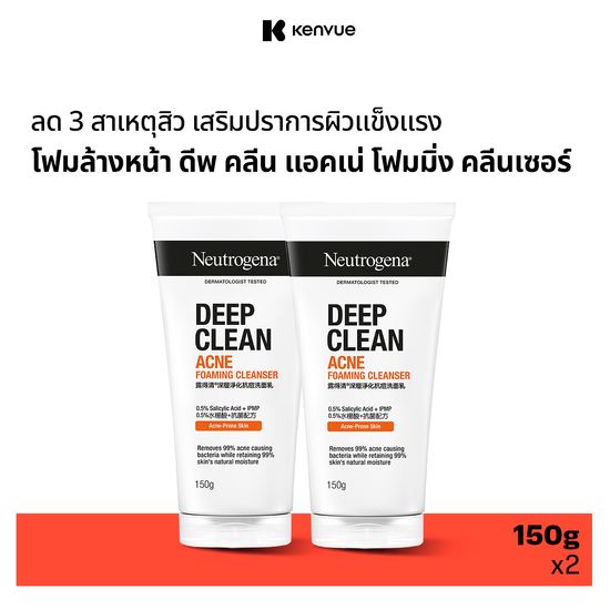 [แพ็คคู่] นูโทรจีนา โฟมล้างหน้า ดีพ คลีน แอคเน่ โฟมมิ่ง คลีนเซอร์ 150 ก. x 2 Neutrogena Deep Clean Acne Foaming Cleanser 150g. x 2, โฟมล้างหน้า วิปโฟมอะมิโน, Salicylic Acid + IPMP, ลดการเกิดสิวใหม่ ลดการอุดตัน ลดความมันส่วนเกิน