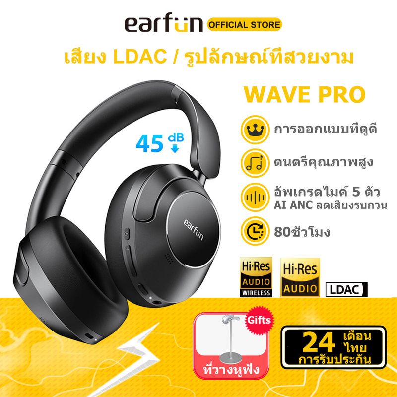 Earfun Wave Pro