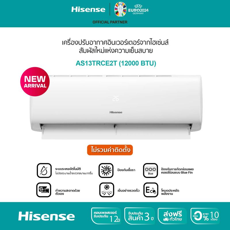 [New 2024] Hisense  เครื่องปรับอากาศติดผนัง CE serie ระบบ Inverter 12000 BTU รุ่น AS-13TRCE2T