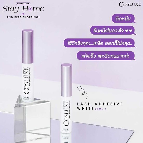 COSLUXE LASH ADHESIVE WHITE WATERPROOF : คอสลุค กาว ติดขนตา x 1 ชิ้น NP abcmall