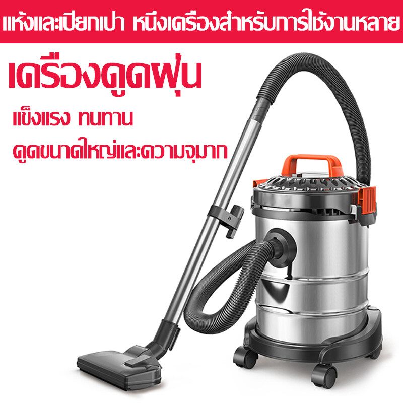 เครื่องดูดฝุ่น vacuum cleaner  18L/20L เครื่องดูดฝุ่นอุตสาหกรรม เครื่องดูดฝุ่นแบบกระป๋อง เครื่องดูดฝุ่นแรงๆ มีล้อ เครื่องดูดฝุ่นแบบเปียกและแห้ง เครื่องดูดฝุ่นในบ้าน เครื่องดูดฝุ่นลมกรด