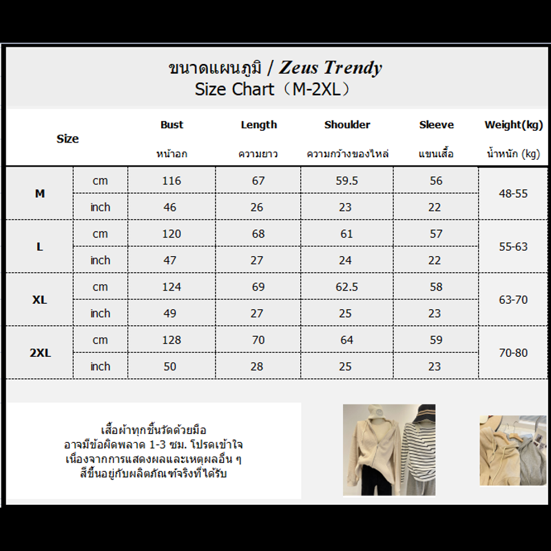 Zeus Trendy เสื้อกันหนาว เสื้อแขนยาวผญ เสื้อกันหนาว ผญ เสื้อกันหนาวฮู้ด เสื้อผ้าผู้ญิง เสื้อฮู้ด เสื้อคลุมหญิง 22102218