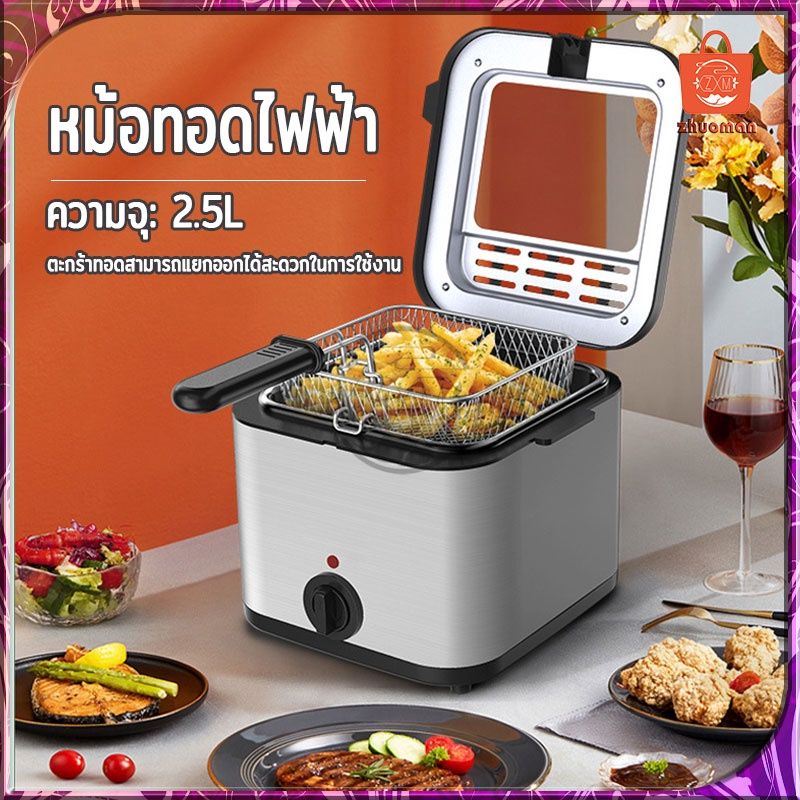 เตาทอดไฟฟ้า หม้อทอดไฟฟ้า Deep fryer หม้อทอดไฟฟ้า เตาทอด2.5ลิตร ควบคุมอุณหภูมิฟรี ทำจากสแตนเลสอย่างดี ร้อนไว ใช้งานง่าย