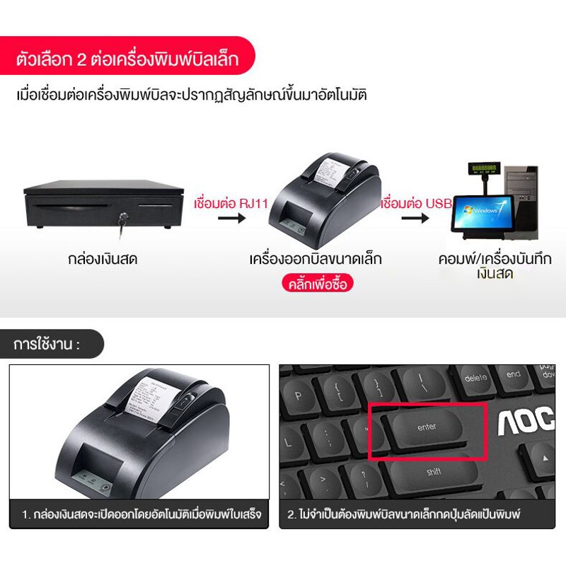 Expose ลิ้นชักเก็บเงิน Cash Drawer POS โอชา Ocha Loyverse