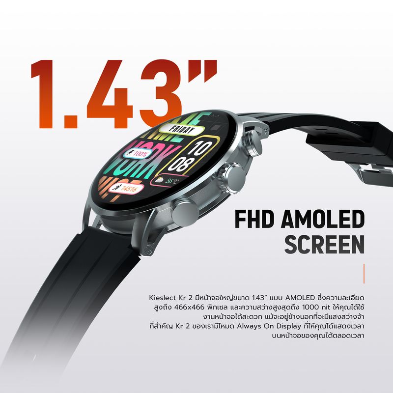 Kieslect Kr 2 Smart Watch สมาร์ทวอชท์ AMOLED 1.43" ชิพ Dual Core ภาพสวยคมชัดด้วย 2.5D GPU บลูทูธ 5.3