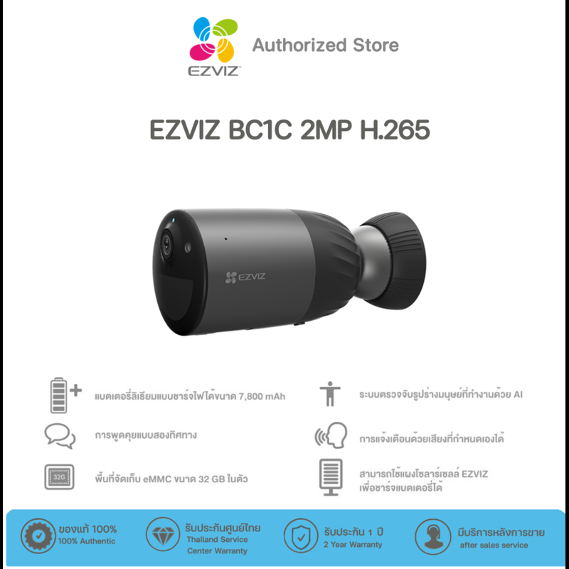 Ezviz BC1C Black 1080P Battery Camera H.265 : กล้องวงจรปิดภายนอกมีแบตเตอรี่ในตัว