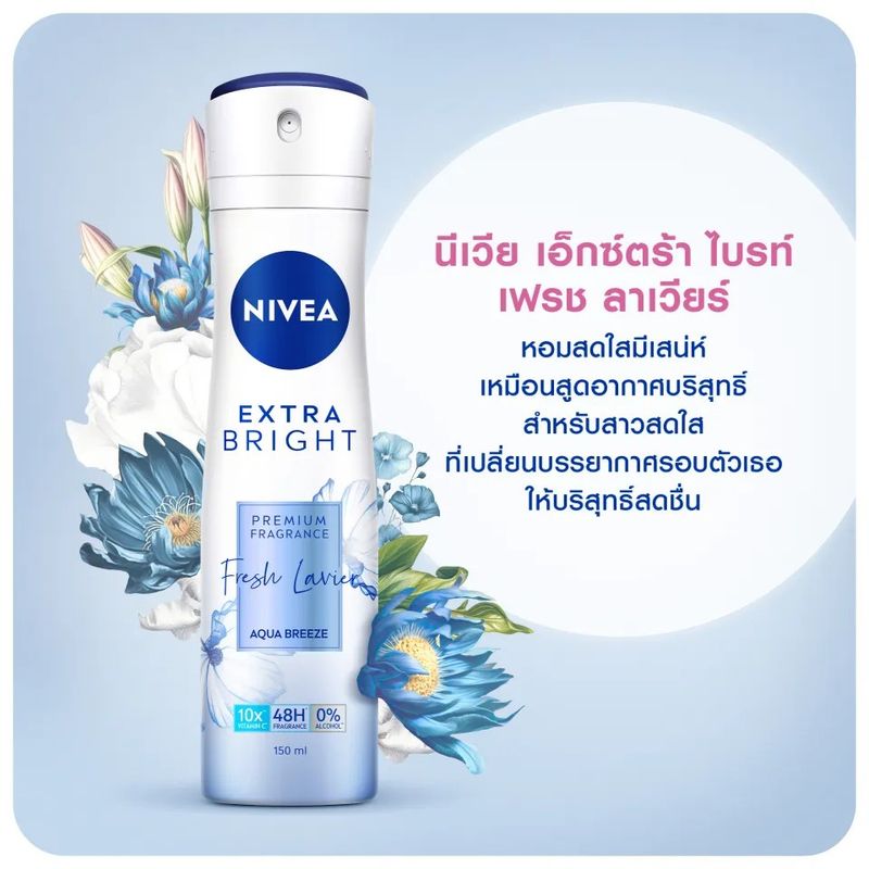 Nivea นีเวีย เอ็กซ์ตร้า ไบรท์ พรีเมียม ฟราแกรนซ์ เฟรช ลาเวียร์ อควา บรีซ สเปรย์/เวลเว็ท โรแมนซ์ พีโอนี 150 มล.