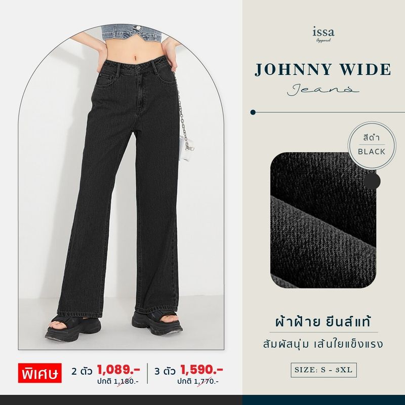 “Johnny Wide Jeans"(S-3XL) - Issa Apparel  ยีนส์ขากระบอกกลาง เอวสูง เก็บทรงสวยมาก  กางเกงสีดำ กางเกงกระบอกดำ กางเกงขายาวสีดำ กางเกงดำทำงาน ญ กางเกงยีนกระบอกดำ