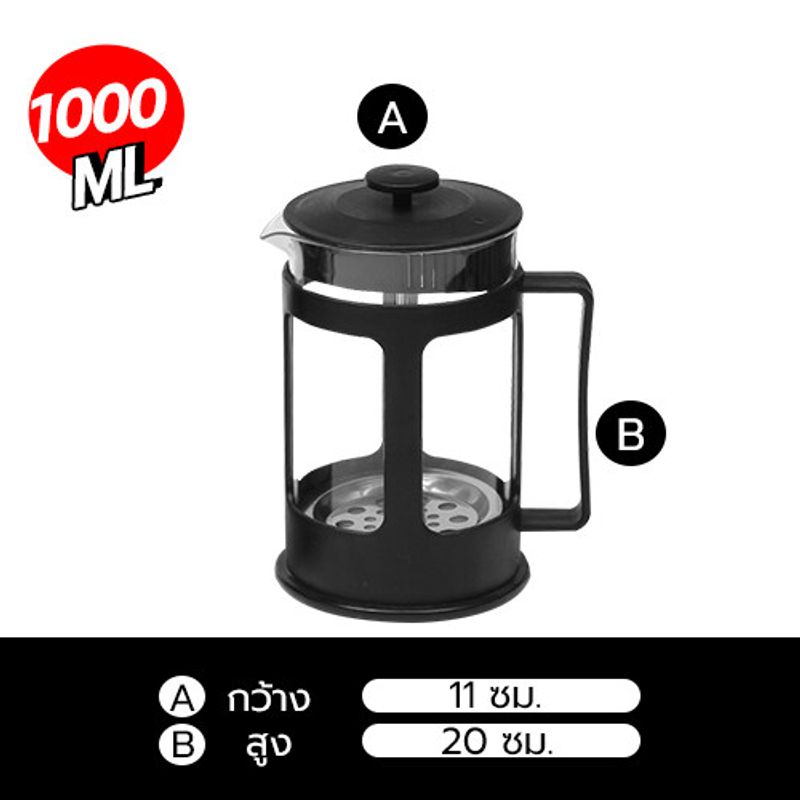 💥ส่งฟรี💥กาชงกาแฟ french press เฟรนช์เพรส cookingrun กาชงชา กาชงกาแฟแยกกาก เหยือกชงกาแฟ ที่ชงชา เครื่องชงชา เครื่องชงกาแฟ ความจุ 350/800/1000ml