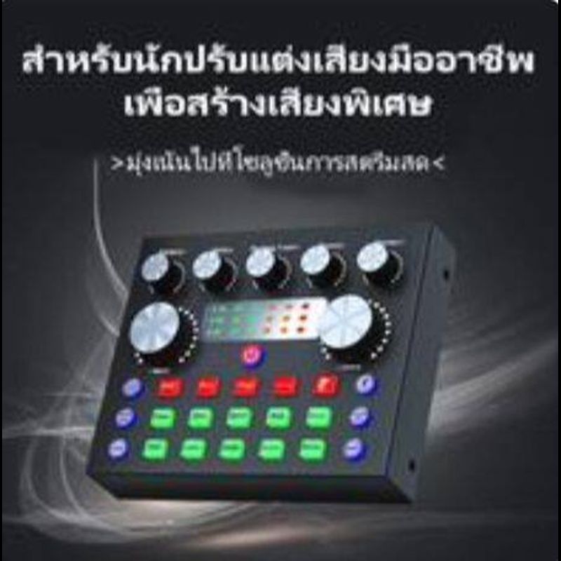 ขายดีที่สุด!! ซาว์การ์ดแปลงสัญญาณเสียง V8 V8S+ Live Stream audio interface External Audio Mixing Sound Card