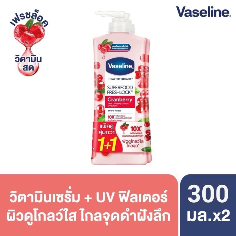 Vaseline Healthy Bright UV Extra Brightening