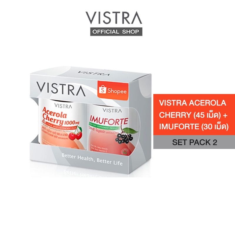 [ลดเพิ่ม100.- กรอกโค้ด VISTRA100] VISTRA EXCLUSIVE SET PACK 2 (ACEROLA  CHERRY 45'S+IMUFORTE 30'S)