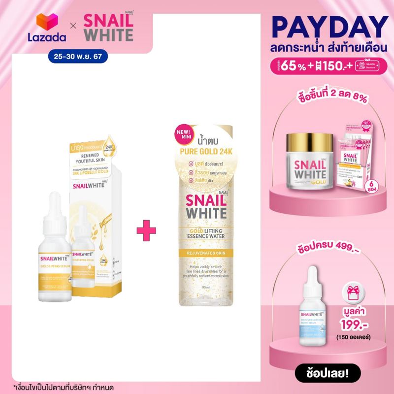 Snail White NAMU LIFE SNAILWHITE GOLD LIFTING SERUM 15 ML + NAMU LIFE SNAILWHITE GOLD LIFTING ESSENCE WATER 50 ML