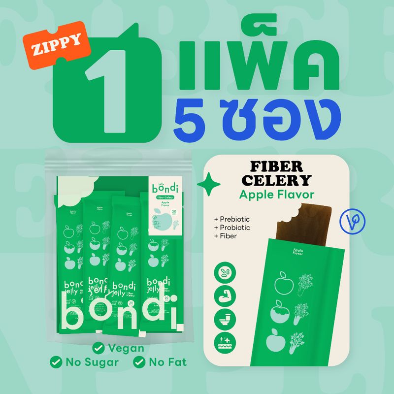 Zippy บอนดี้ เจลลี่ปุ๋ง รสแอปเปิ้ล เซเลอรี่ 🍏🍀 แบบซองซิป 1 แพค 5 ซอง (bondi jelly)