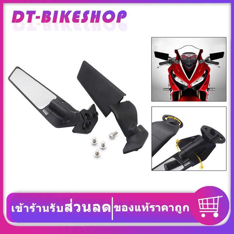 กระจกวิง Cbr250R Cbr300R Cbr500 Cbr650F Cbr650R กระจกมองหลังแบบแอโรไดนามิก  Semspeed ปรับได้เป็นกระจกและวิง กระจกมอไซค์