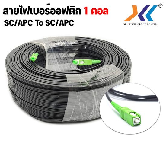 สายไฟเบอร์ออฟติก 1 คอ Fiber optic OUTDOOR FTTH DROP CABLE  1 CORE SC/APC-SC/APC SM เข้าหัวสำเร็จ สายสำเร็จ แบบมีสลิง