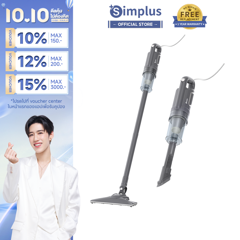 ⚡️️Simplus x PP Krit⚡เครื่องดูดฝุ่น 18000PA ใช้ในครัวเรือน เครื่องดูดฝุ่นแบบมีสาย มินิมอล แรงดูดทรงพลัง Stick Vacuum Cleaners