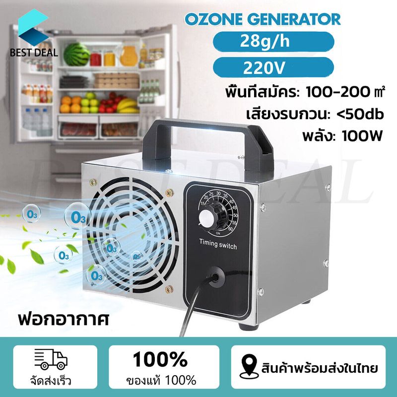 เครื่องอบโอโซน Ozone generator 28g/60g/68g/100g สำหรับฆ่าเชื้อ ความเข้มข้นสูง 28g/h 60g/h 68g/h 100g/h โอโซน ฟอกอากาศ แบคทีเรีย ฆ่าเชื้อโรค ไวรัส ดับกลิ่น ป้องกันถูมิแพ้ เครื่องโอโซน