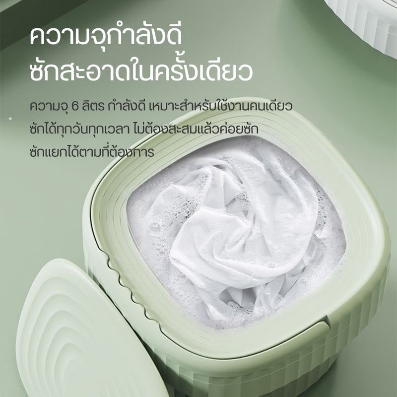 Foldable Mini Washing Machine เครื่องซักผ้าพับได้ เครื่องซักผ้าพกพา