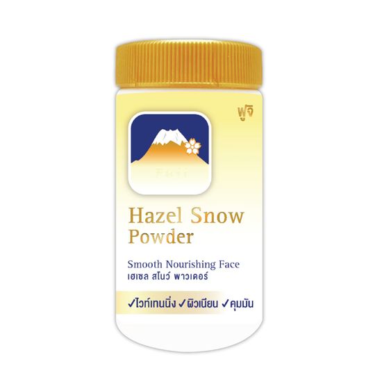 แป้งฝุ่นภูเขา ฟูจิ เฮเซล สโนว์ พาวเดอร์ FUJI HAZEL SNOW POWDER (แป้งสูตรดั้งเดิม สีเนื้อ)