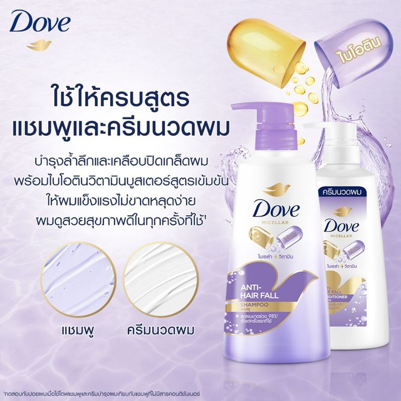 Dove:Shampoo 380ml + Conditioner 380ml,Purple